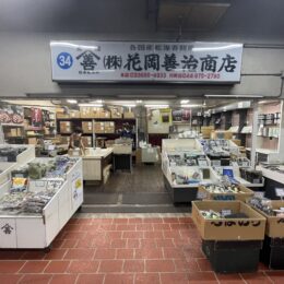 （株）花岡善治商店＜川崎北部市場＞ 34番