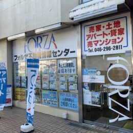（株）鈴木不動産・フォルザ不動産情報センター店【厚木市なかちょう大通り商店街】