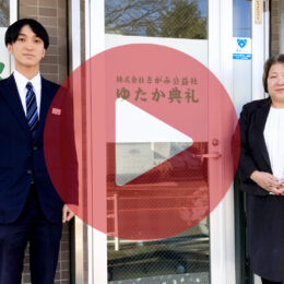 大和市上草柳に拠点を構える有限会社ゆたか典礼「タウンホール藤久閣」の内側を公開します！