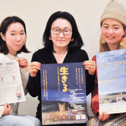 命を守る「学校防災」を目指して。防災に取り組む女性３人で結成した「SAVE茅ヶ崎」がアンケート実施中！