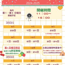 「 なかちか市」厚木なかちょう商店街で定期イベント開催