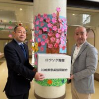 【川崎葬祭具協同組合 Vol.5】「使用済みろうそく」4年ぶりに取手市へ寄贈
